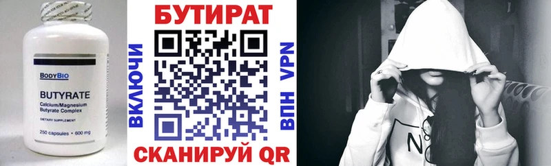 Бутират оксана  mega tor  Смоленск 