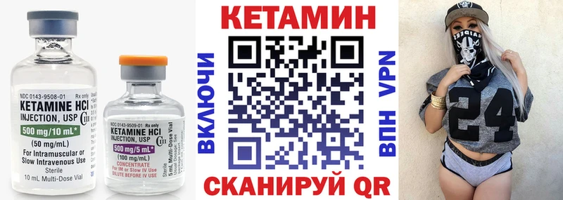 КЕТАМИН VHQ  Смоленск 